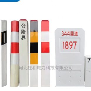 优选玻璃钢交通安全标志桩里程碑百米桩标志公路反光标识界碑道口