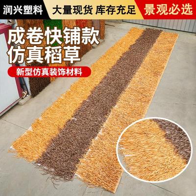 草屋快铺款仿真稻草景区屋檐假茅草防水草皮农家乐民宿仿真茅草