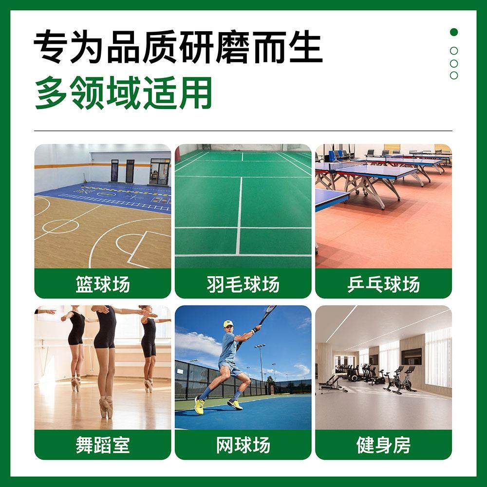 安全舞蹈地胶弹性加厚防滑运动地胶舞蹈专用拉丁舞芭蕾舞pvc地板,家装主材,PVC地板,淘宝优惠券,粉丝福利购,淘宝优惠卷