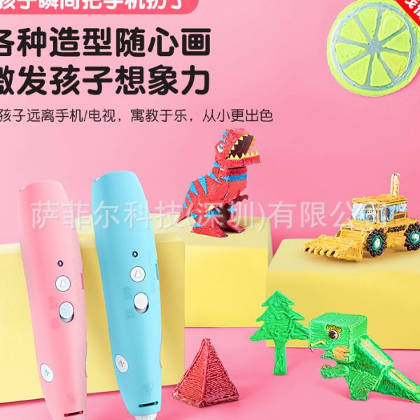 优选3d打印笔儿童款玩具礼物多功能笔3d pen立体画笔