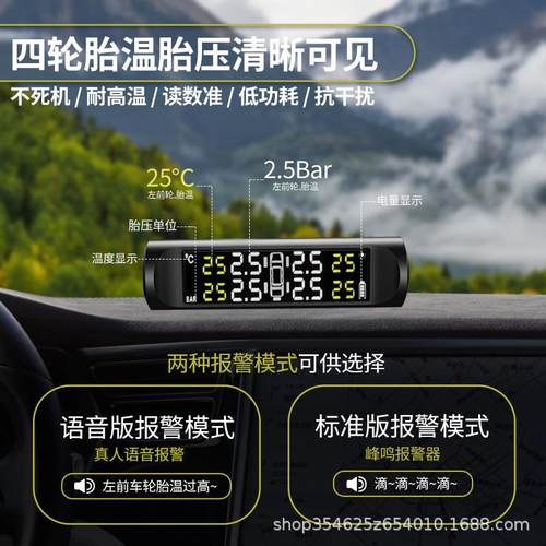 无线数显胎汽车胎压监测器太阳能监测计tpms内外置监控仪高精度