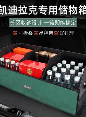 适用凯迪拉克XT4 XT5 XT6 CT4 CT5 CT6XTS车载后备箱收纳盒储物箱