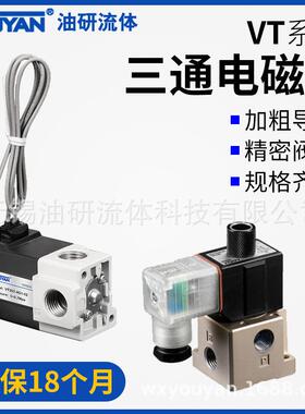 SMC型VT307电磁阀二位三通直动式高频率负压真空VT317V