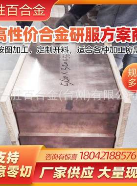 铍铜带c17200铍铜板棒C17500铍钴铜C17510铍镍铜