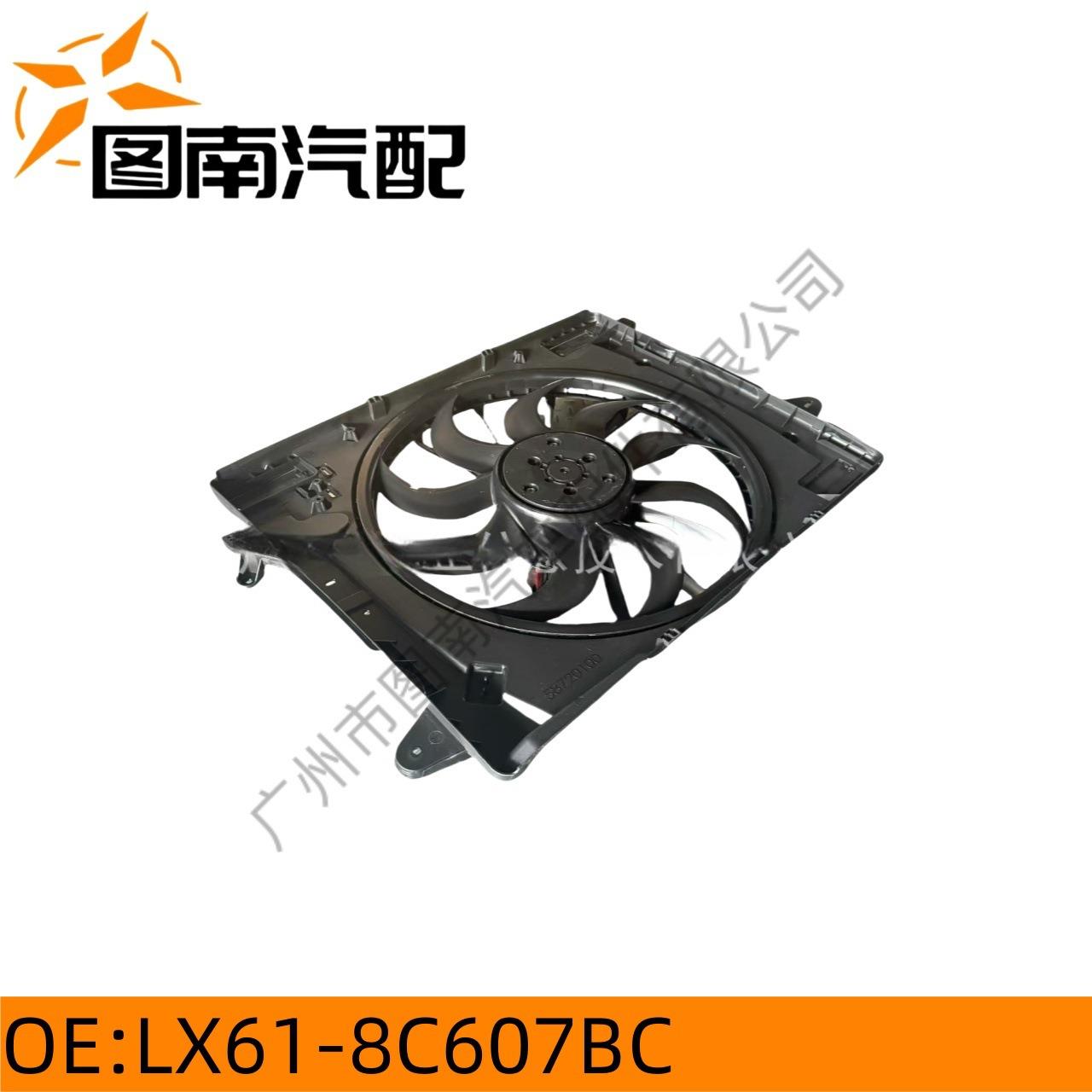 LX61-8C607BC适用于CX-482/冒险家电子扇