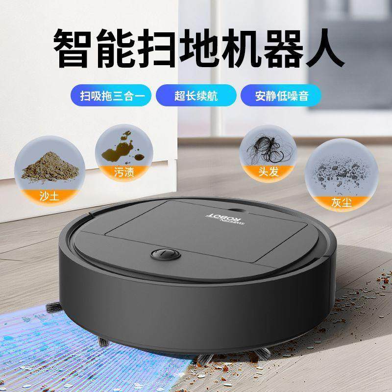 扫地机器人全自动扫地拖地擦地机三合一体吸尘器家用全智能扫地机
