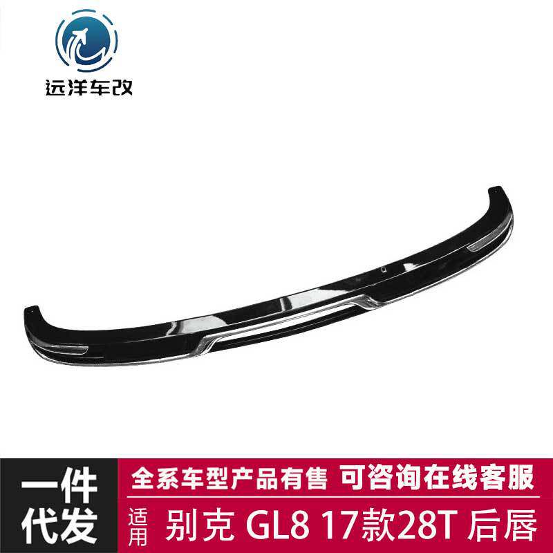 适用于17款28T别克GL8后唇BUICK17GL8后唇改装套件小包围