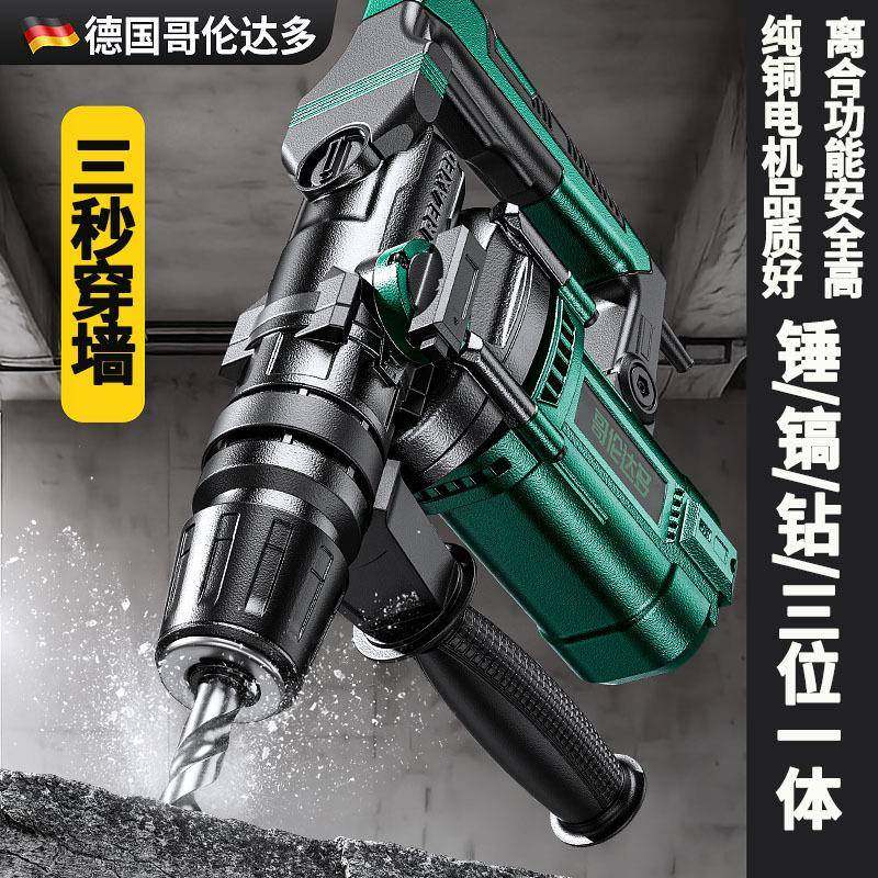 家装电锤电镐电钻两用三用工业级大功率重型冲击钻混凝土安全离合,农机/农具/农膜,其它农用工具,淘宝优惠券,粉丝福利购,淘宝优惠卷