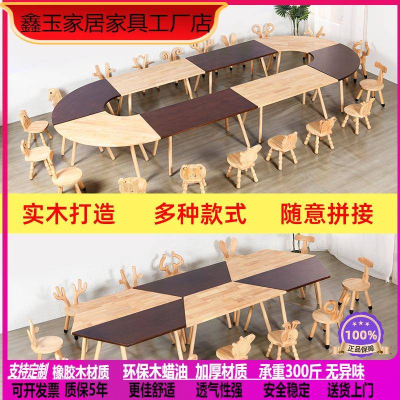 幼儿园儿童桌椅实木早教美术辅导培训班绘画馆托管中小学生课桌椅