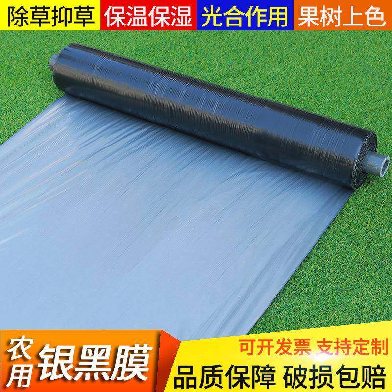 农用地膜黑色加厚银黑双色果园反光膜塑料大棚种植除草防虫膜新料,家装灯饰光源,其它灯具灯饰,淘宝优惠券,粉丝福利购,淘宝优惠卷