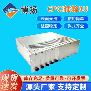 昆山铝合金竖插箱机箱电力插箱配件CPCI插箱3U服务器机箱加工