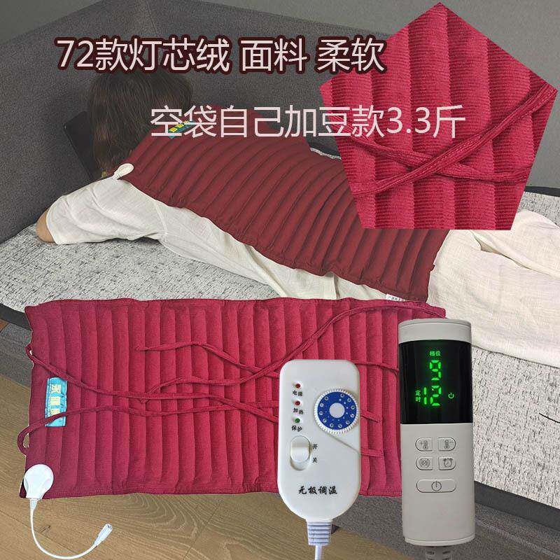 原始点温敷红豆袋电加热温敷袋家用插电热敷袋多部位热敷袋