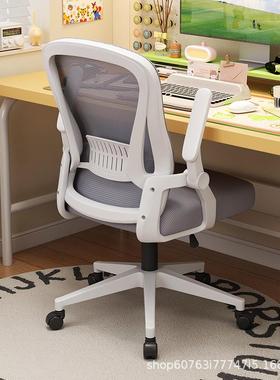 人体工学椅家用办公久坐不累职员学生升降转椅电脑椅网布透气