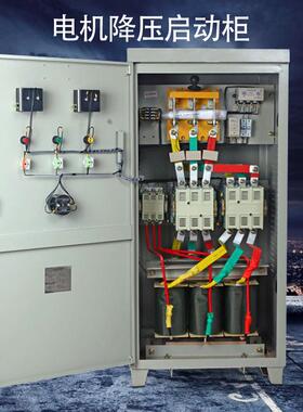 现货供应XJ01-55kw75kw90kw115kw电机自耦藕减压启动柜降压启动箱