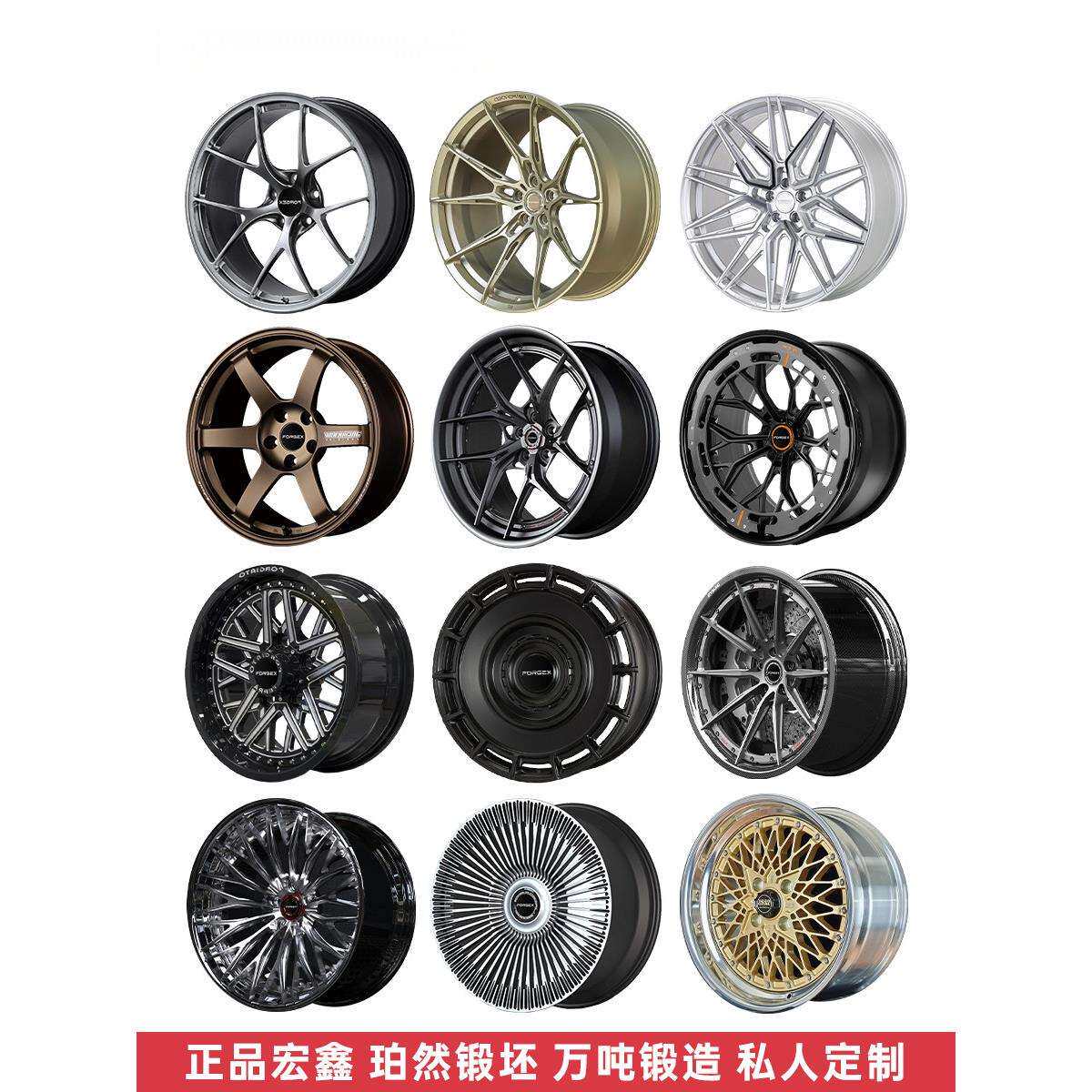 BBS万吨锻造轮毂来图定制18/19/20/21寸镂空内凹宏鑫双片改装轮
