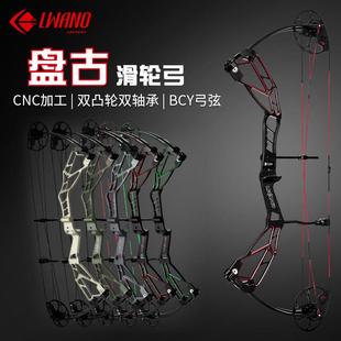 雷瓦侬盘古弓23新款CNC可卖多颜色可选新手老手可用
