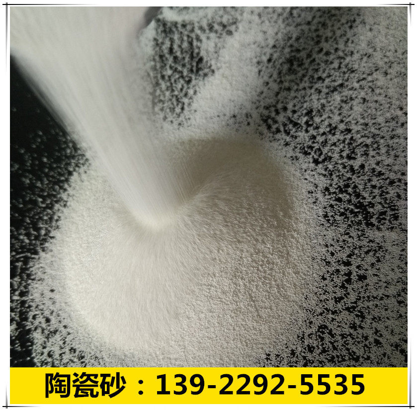 0.250-0.425mm喷砂陶瓷珠B40锆砂B40陶瓷砂铸造件喷砂除锈抛光