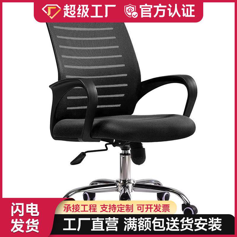 办公椅子转椅黑色逍遥电脑椅人体工学椅家用休闲椅网布电竞椅座椅