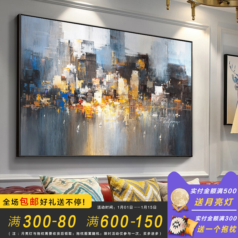 抽象客厅装饰画沙发背景挂画大气时尚轻奢城市建筑北欧风油画图片