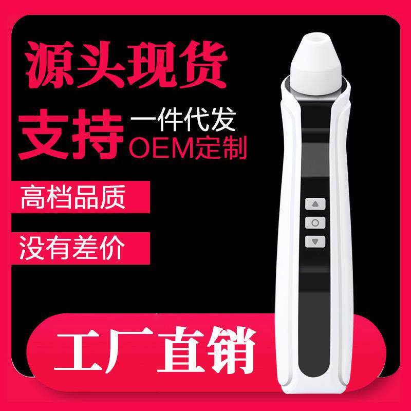 智能可视吸黑头器充电黑头导出仪智能显微镜吸痘痘粉刺毛孔清洁器