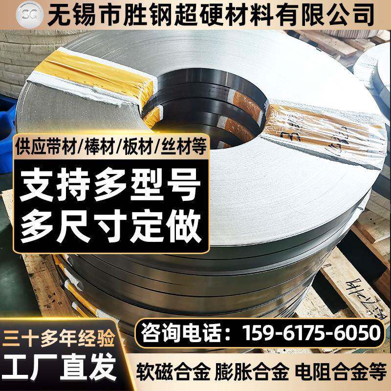 Monel400蒙乃尔合金N04400铜镍合金棒/板/线/卷材NS6400钢带