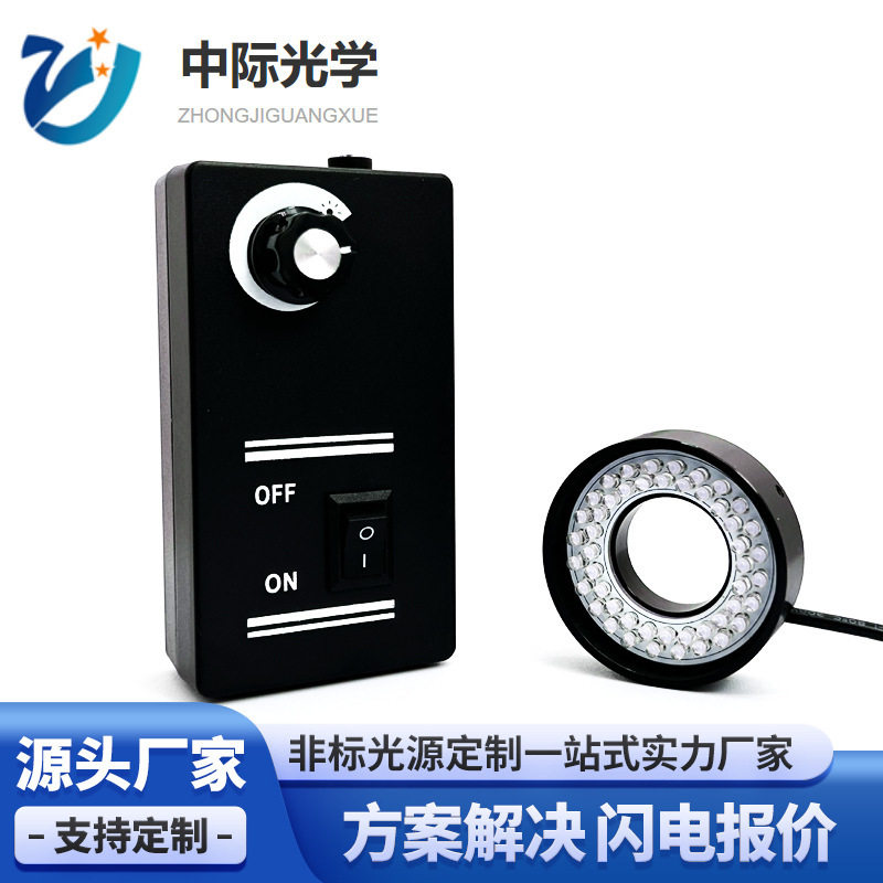小内径25MM,视觉光源,显微镜光源 CCD工业 自动化设备用光源