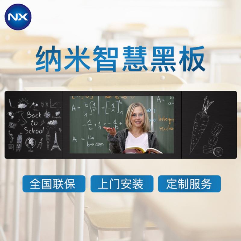 包邮智能触控纳米黑板758698教学一体机多媒体触摸电子白板