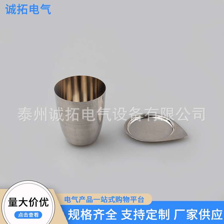 现货30ml50ml75ml铂金坩埚PT铂坩埚耐高温分析用白金坩埚北京坩埚
