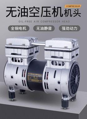 奥突斯铜线无油静音气泵空压机机头小型气泵头电机静音气泵电机