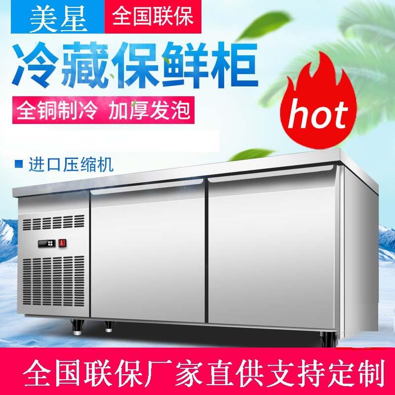 冷冻冷藏操作台冰柜厨房不锈钢冰箱案板平冷工作台商用奶茶店冷柜