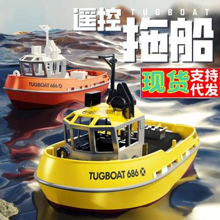 TX686遥控船1:72全比例仿真拖船686双电机港口作业小拖船RC模型