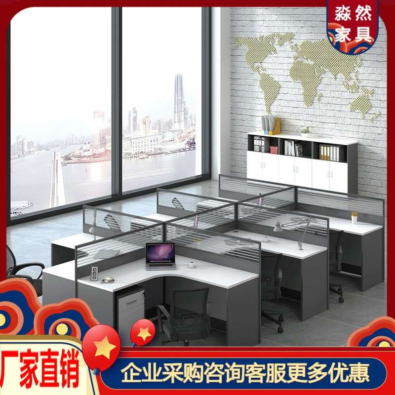 办公桌2/4/6人位干王十转角字L型格子间屏风隔断工位组合电脑桌