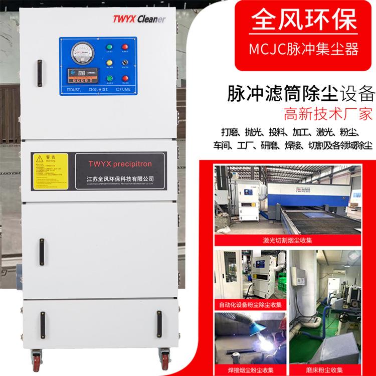 不锈钢脉冲除尘器防爆工业集尘机MCJC-1111KW吸尘器吸石墨粉尘