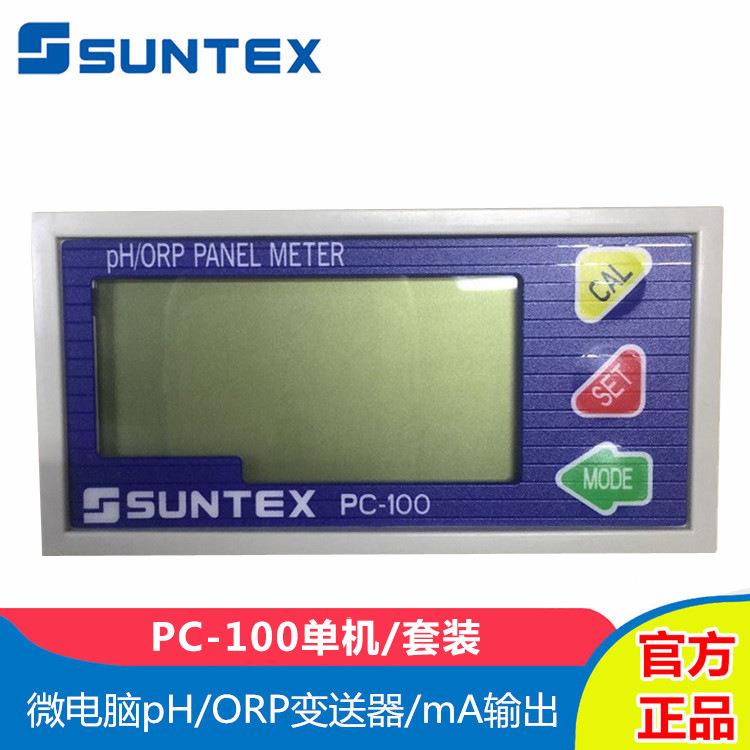 SUNTEX/上泰PC-100在线微电脑pH/ORP分析仪测定仪单机/套装