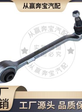 适用于宝马X3F25X4F26前轮摆臂31126787669底盘悬挂控制支臂