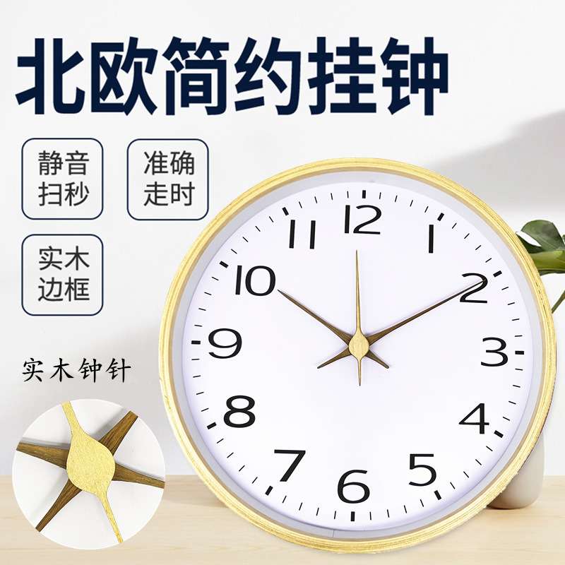 实木轻奢北欧挂表创意时尚客厅挂钟家用简约时钟现代静音石英钟表