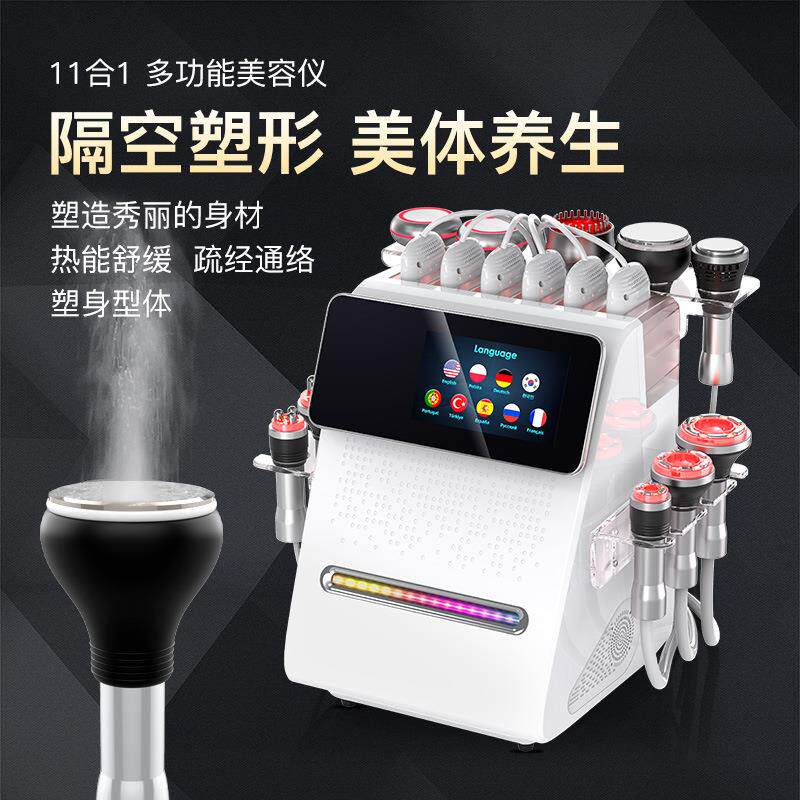 新品隔空80K负压养生美体仪体雕纤体按摩仪美肤头疗美容仪器