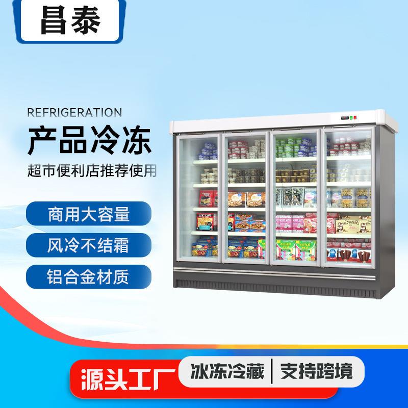 昌泰分体冷冻展示柜商用冷冻柜超市便利店冷冻品陈列柜