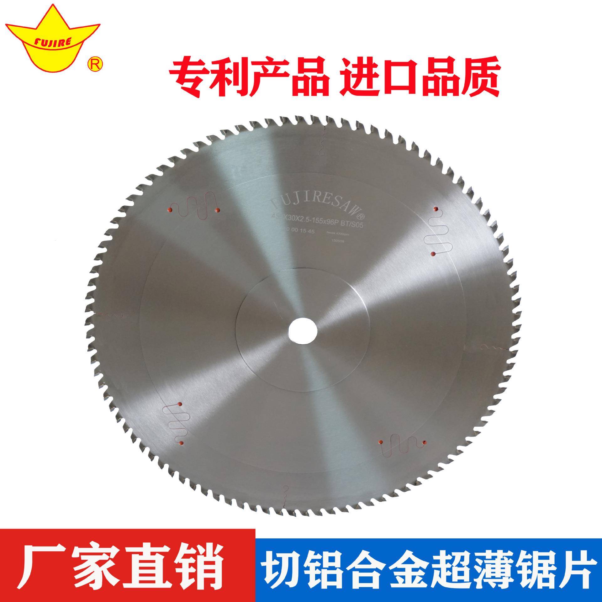 切铜材铝材锯片超薄铝用合金圆锯片机用硬质合金锯片