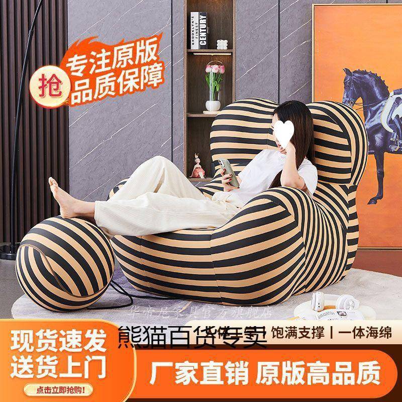 妈怀抱网红懒人沙发意大利休闲懒人单人沙发椅客厅阳台卧室