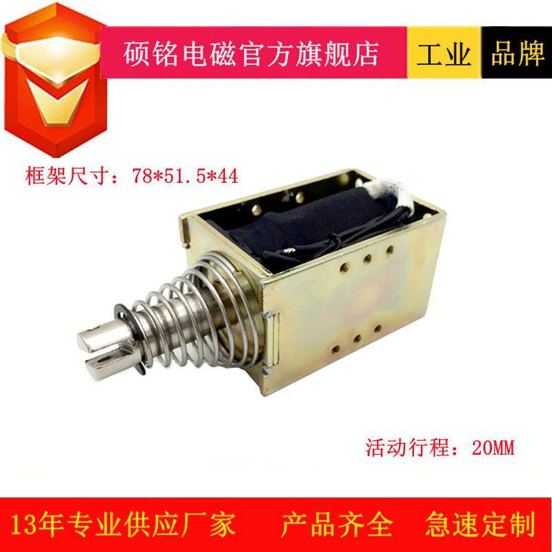 东莞硕铭电磁SM1578封箱打包机电脑切管机胶带切割机电磁铁