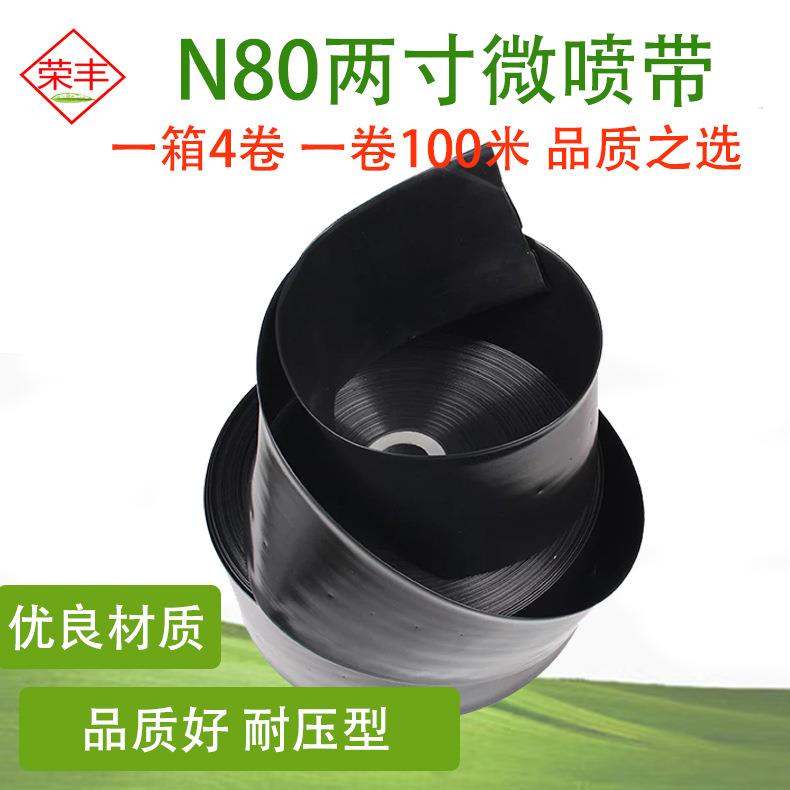 农用浇水两寸园林绿化节水灌溉PE水带滴管N80输水微喷带一箱