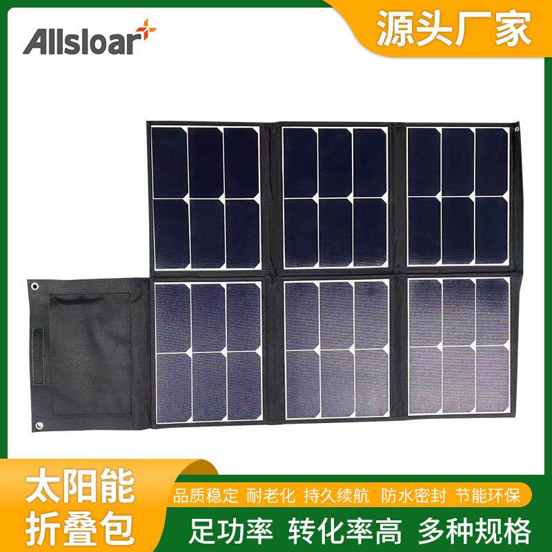 18v100w太阳能板折叠包大功率便携式户外太阳能usb充电板生产
