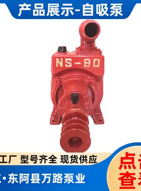 NS50农田灌溉铸铁水泵柴油机大流量自吸泵抽水泵