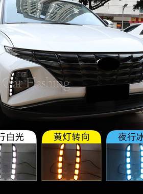 适用于现代21-24款途胜日行灯新途胜L前雾灯LED日间行车灯转向灯