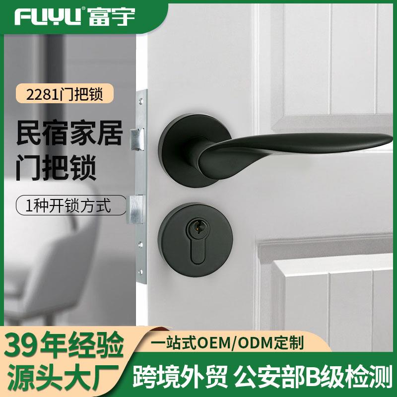 富宇通用型家用门锁磁吸房门锁室内分体锁卧室静音锁木门把手锁具