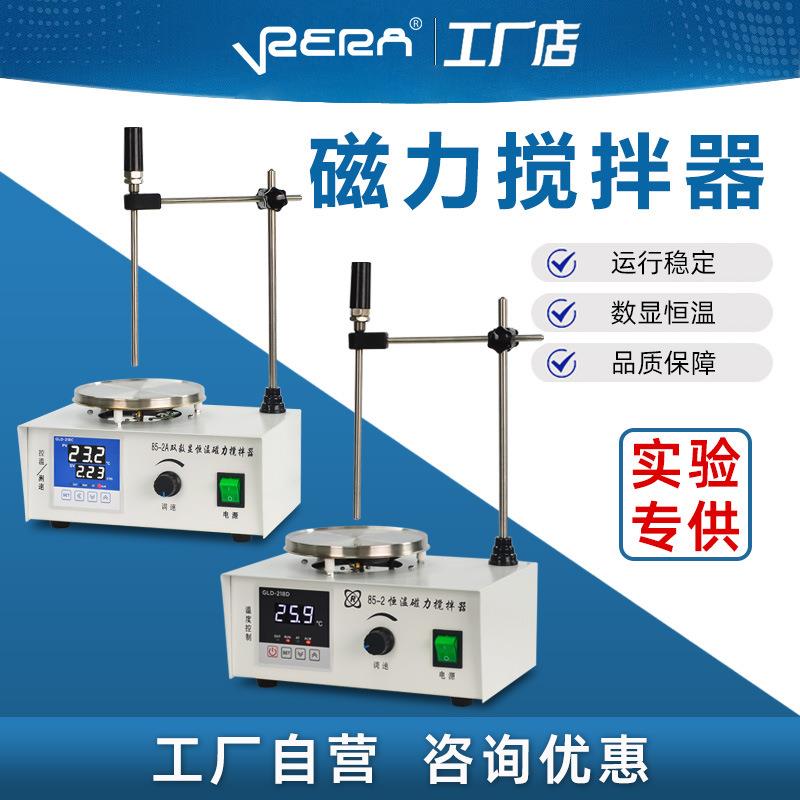 实验室78-1磁力搅拌器85-2电动数显恒温加热搅拌机多头二四六联