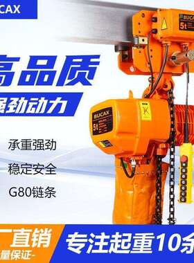 电葫芦380三相3t2t1t5环链电动葫芦380V电动吊葫芦日式环链葫芦吊