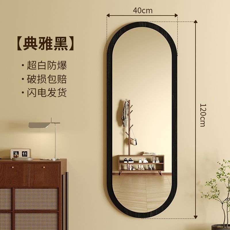 中古风全身镜壁挂式穿衣镜家用异形贴墙大镜子网红卧室挂墙试衣镜