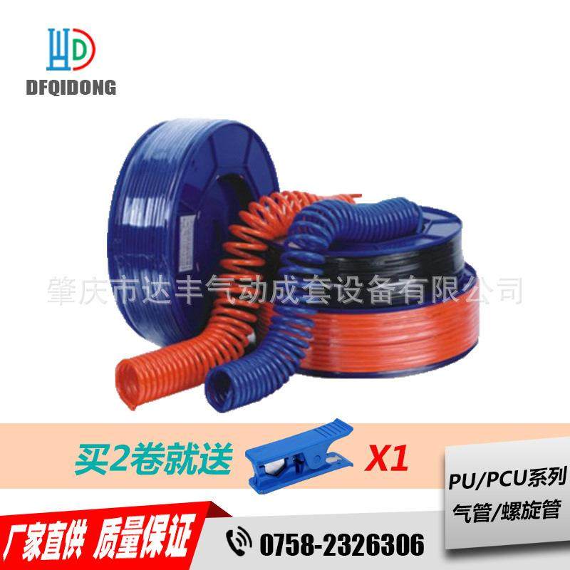 供应纽立得PU/PCU系列气管/螺旋管，重量轻，使用方便灵活